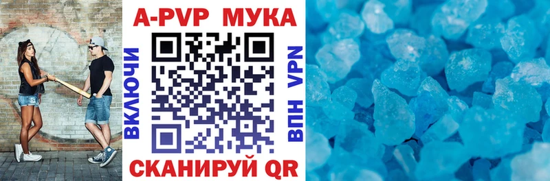 А ПВП мука  Купить где  Светлоград 