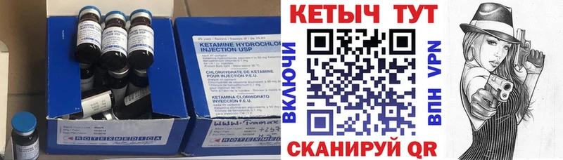 Купить где  Светлоград  КЕТАМИН VHQ 