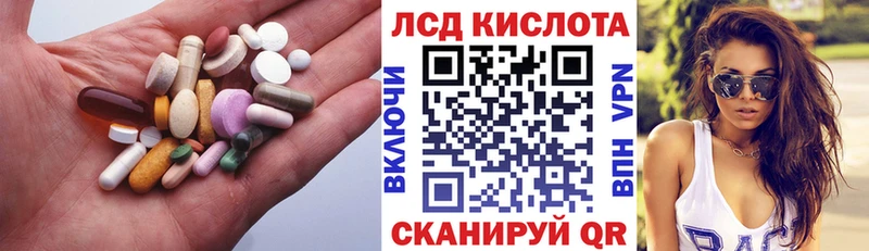 LSD-25 экстази кислота  Купить закладки  Светлоград 
